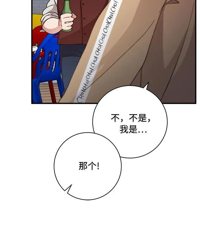 第73话 第32页