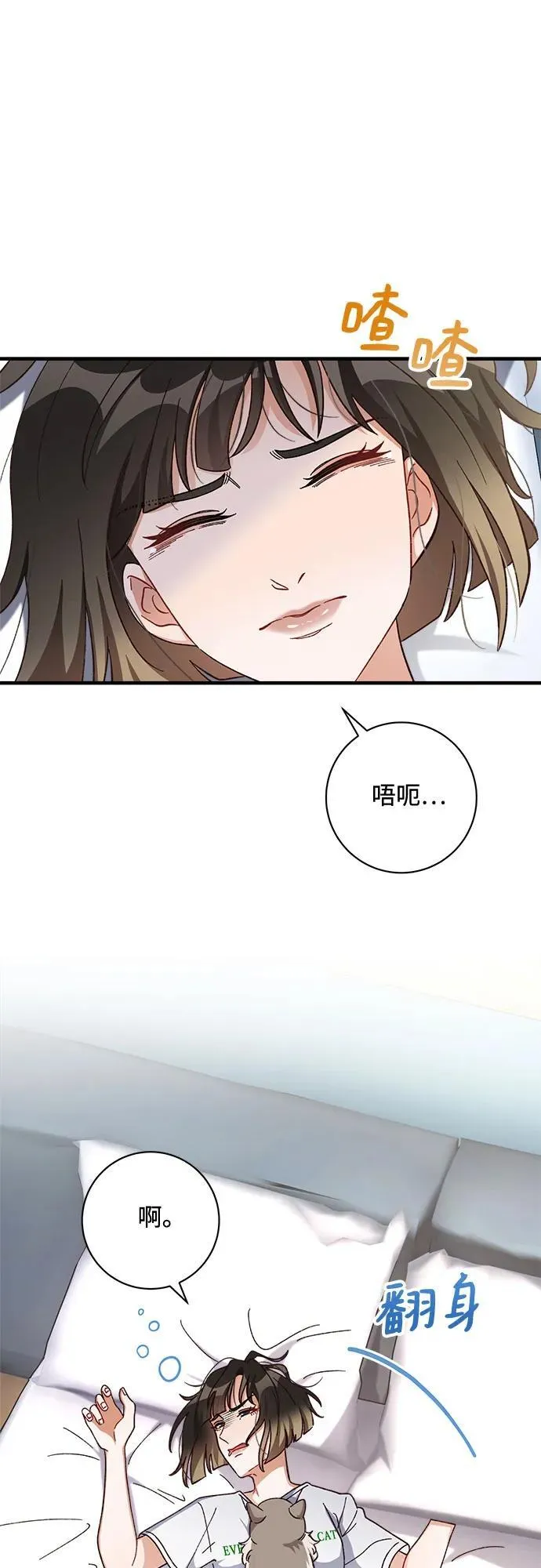 第73话 第38页