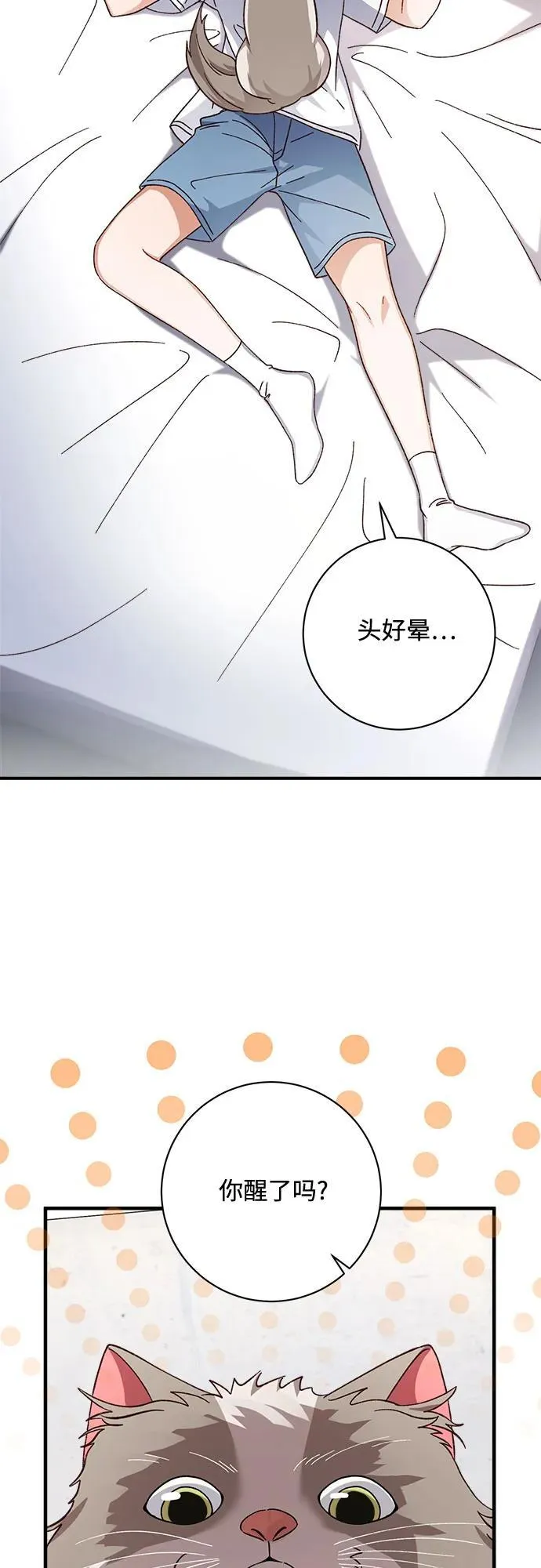 第73话 第39页