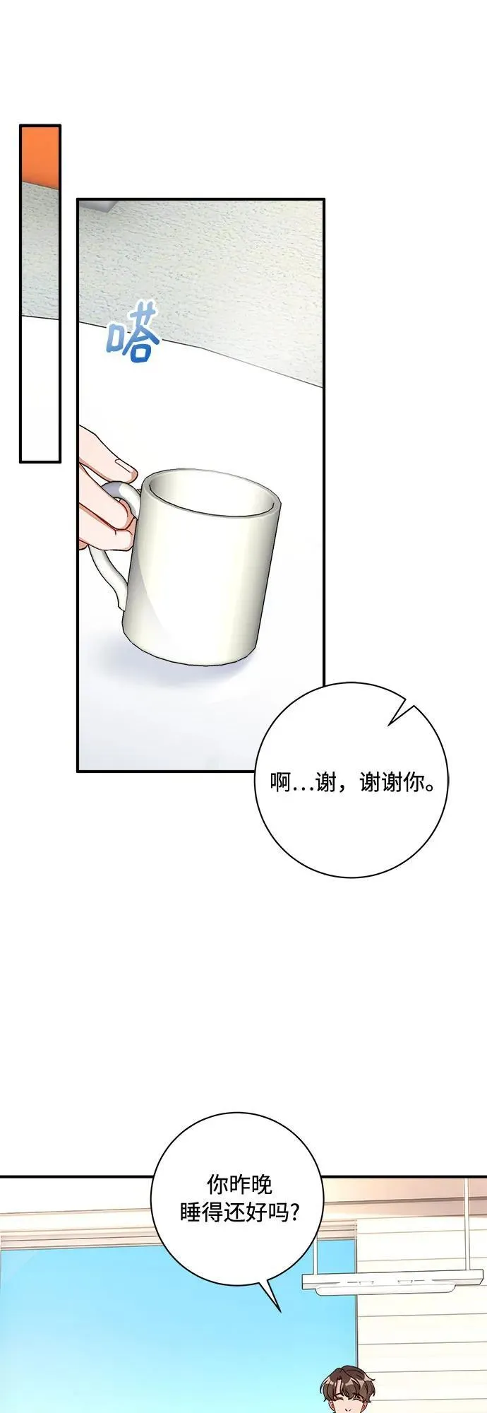第73话 第44页