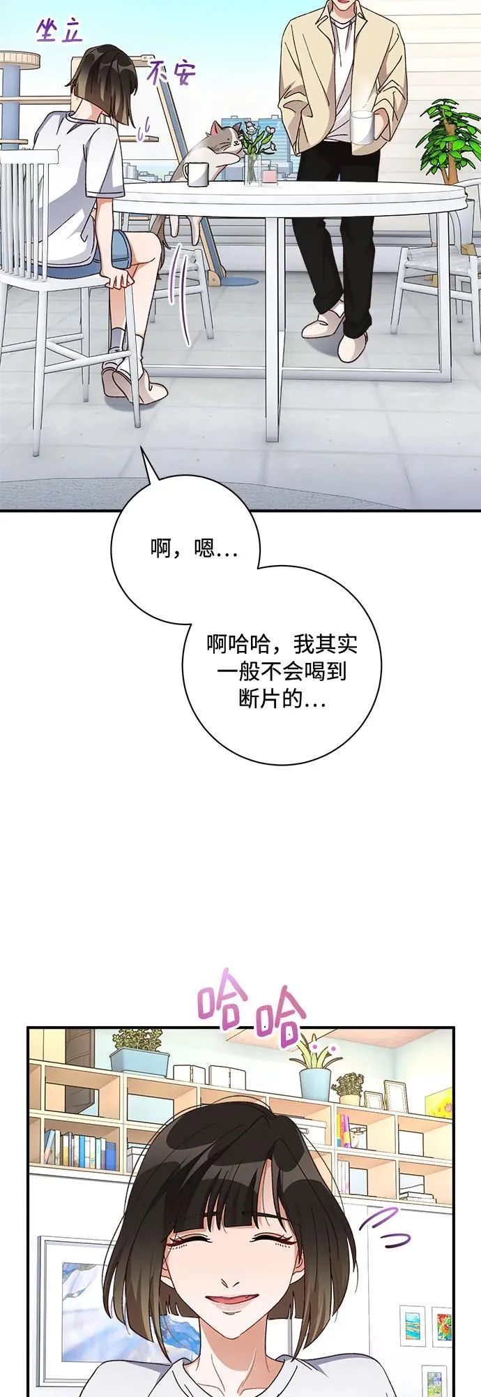 第73话 第45页