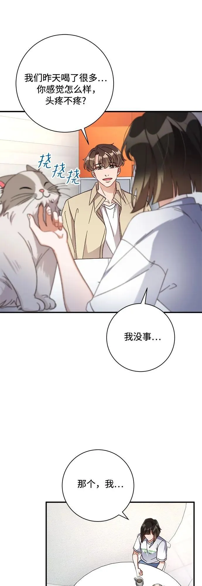 第73话 第47页
