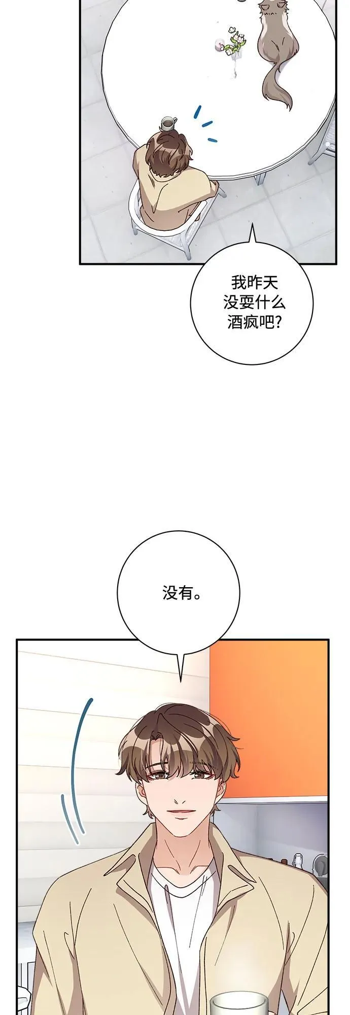 第73话 第48页