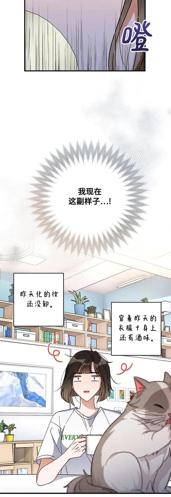 第73话 第51页