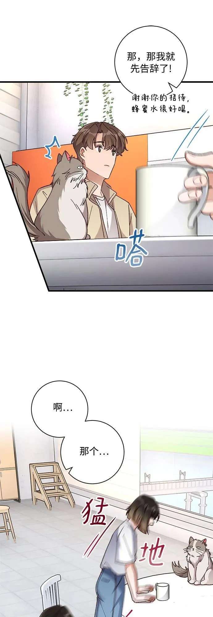 第73话 第53页