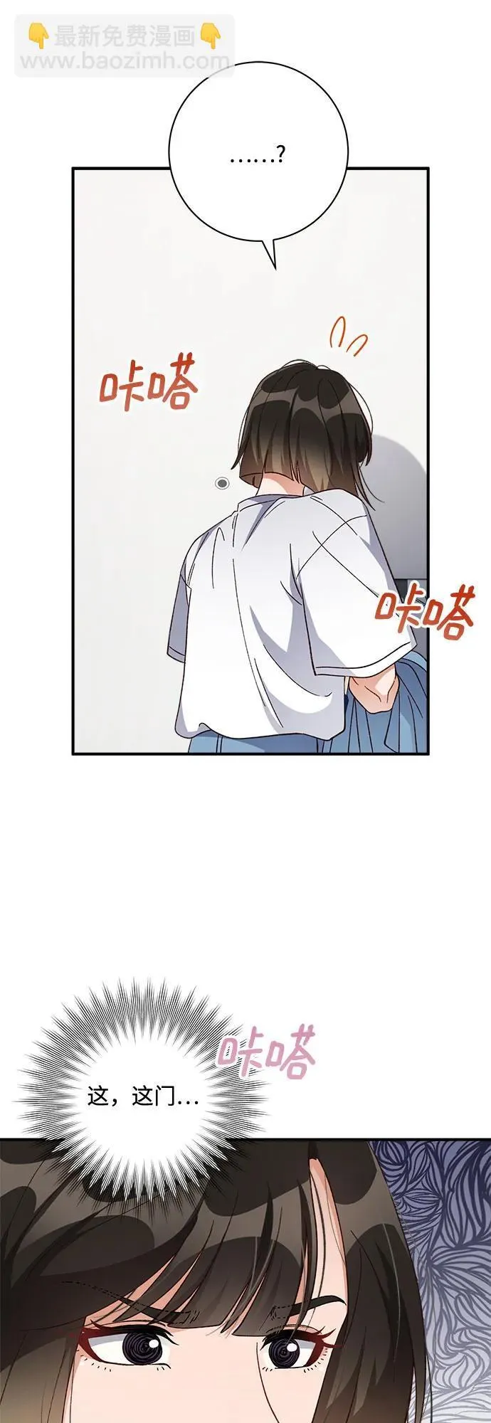 第73话 第56页