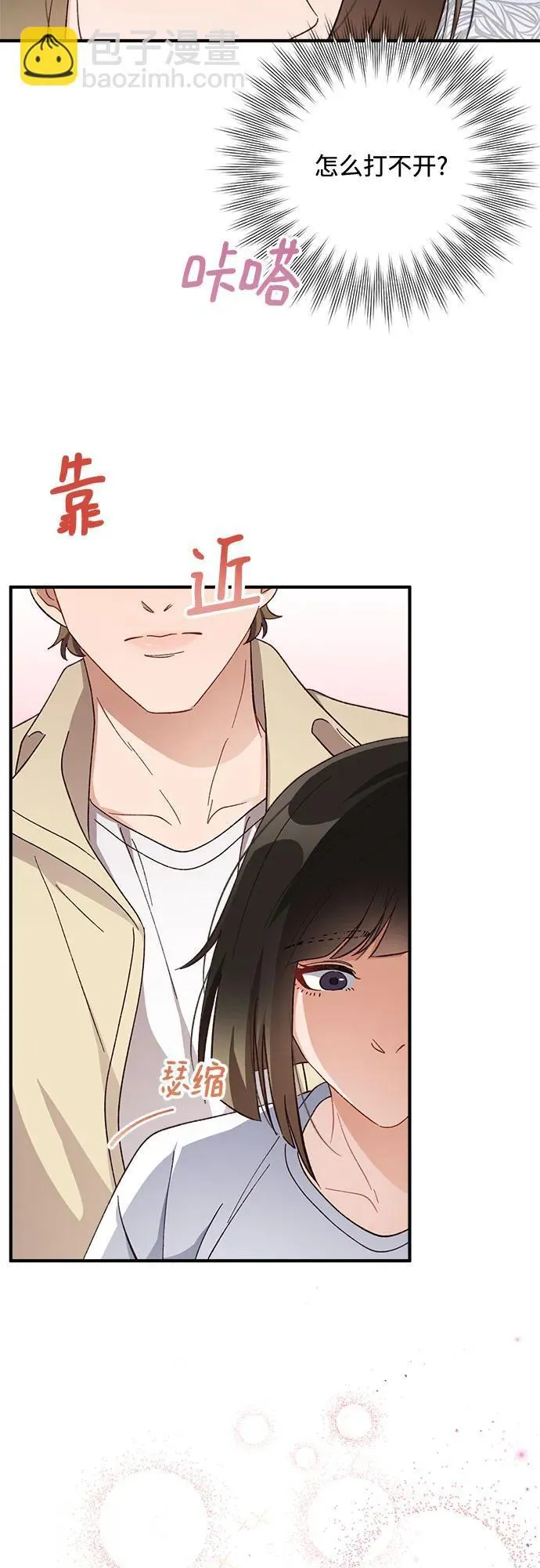 第73话 第57页