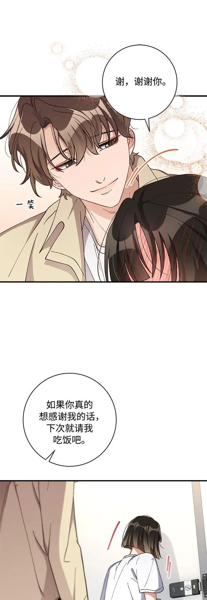第73话 第60页