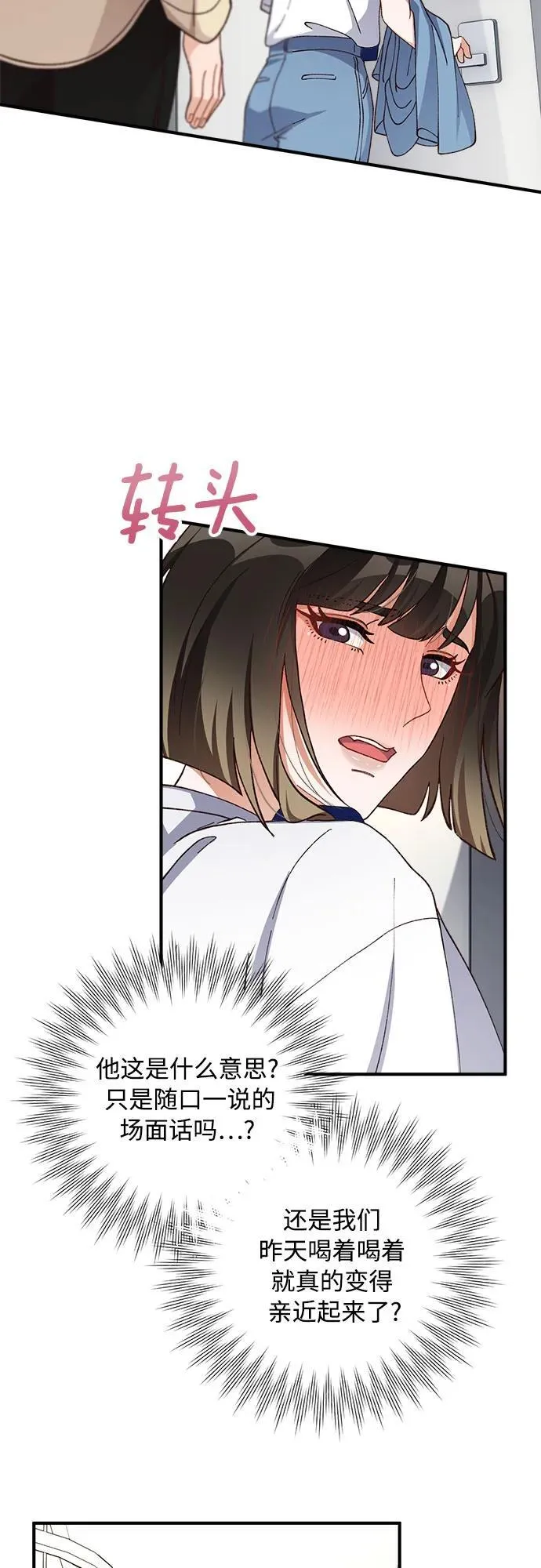 第73话 第61页