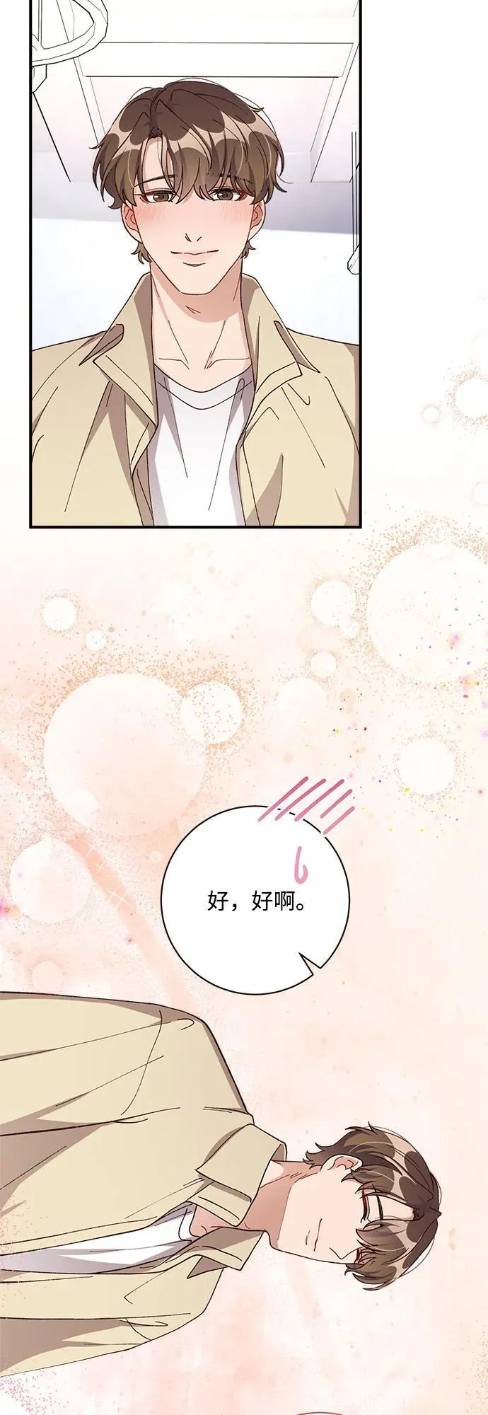 第73话 第62页