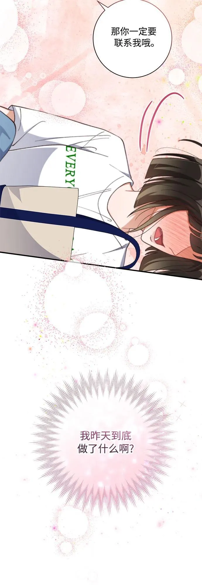 第73话 第63页
