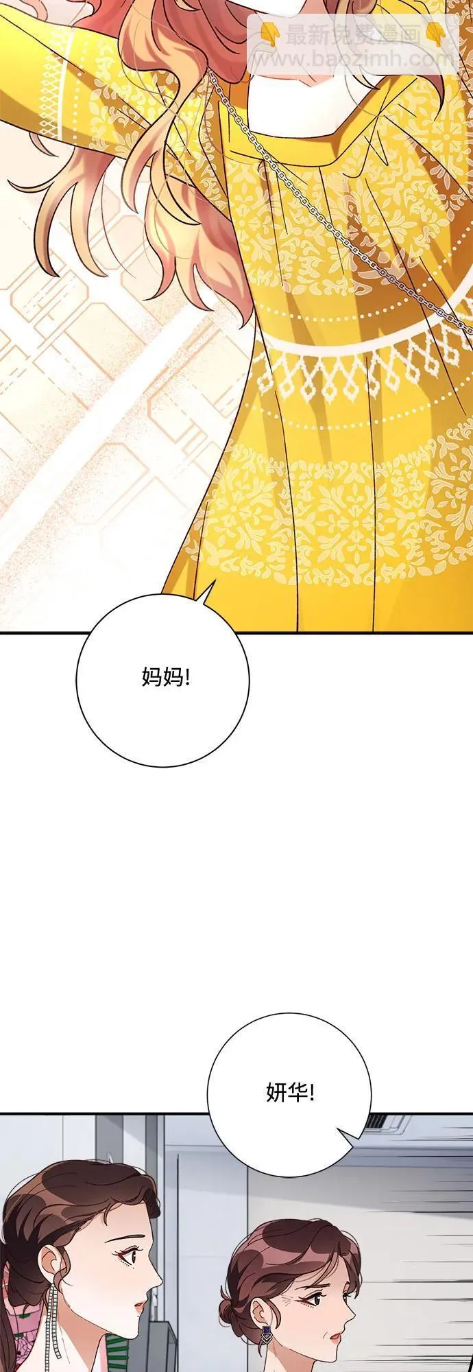 第72话 第3页
