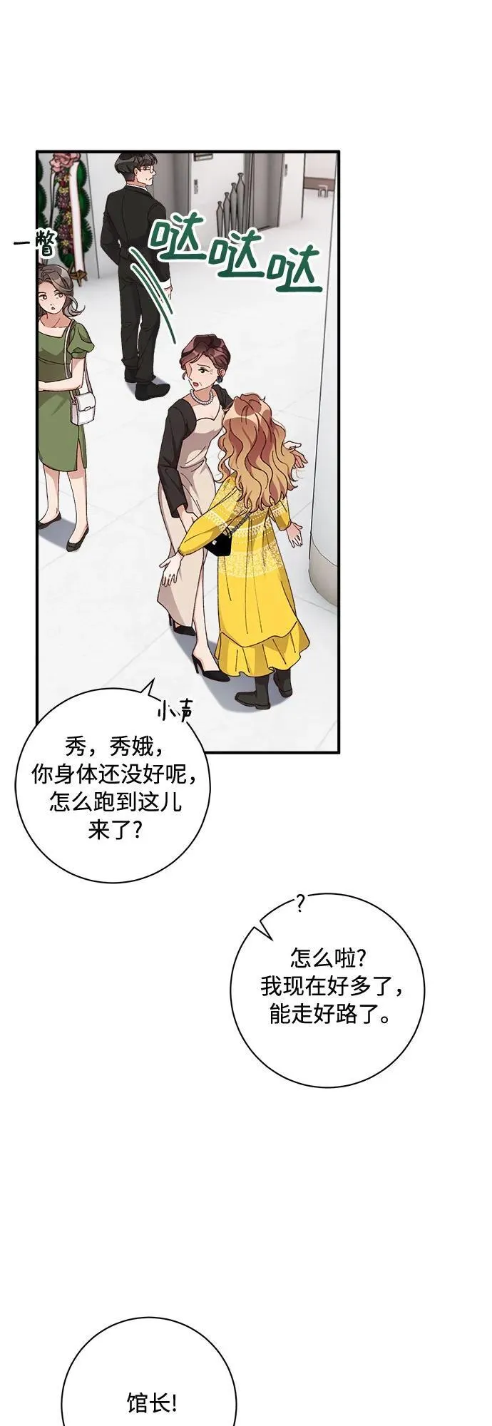 第72话 第5页
