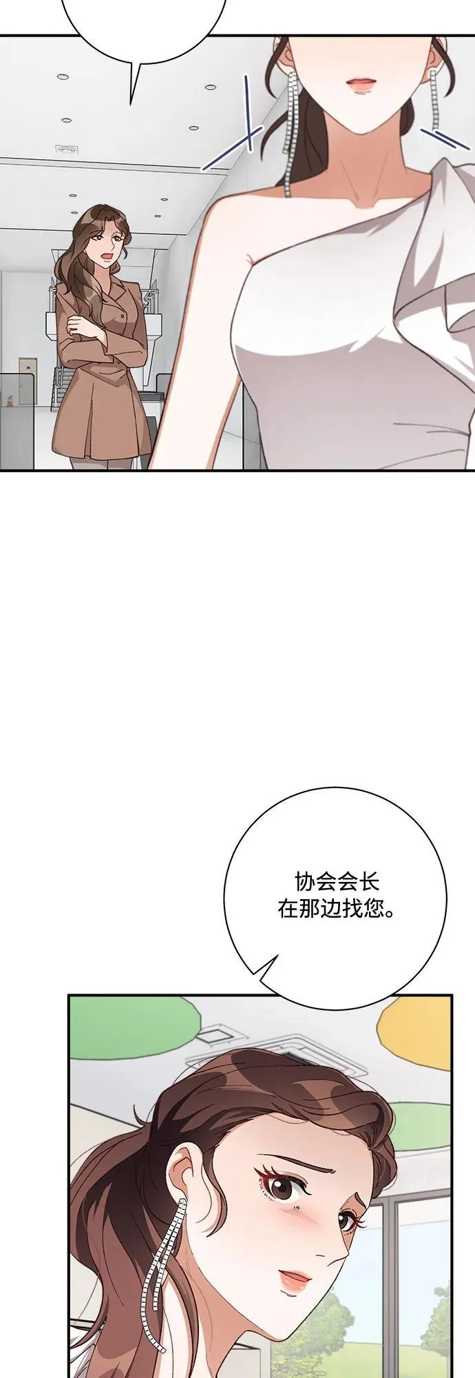 第72话 第6页
