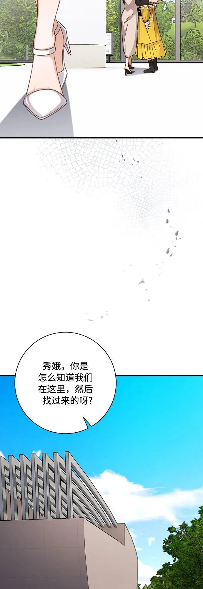 第72话 第9页