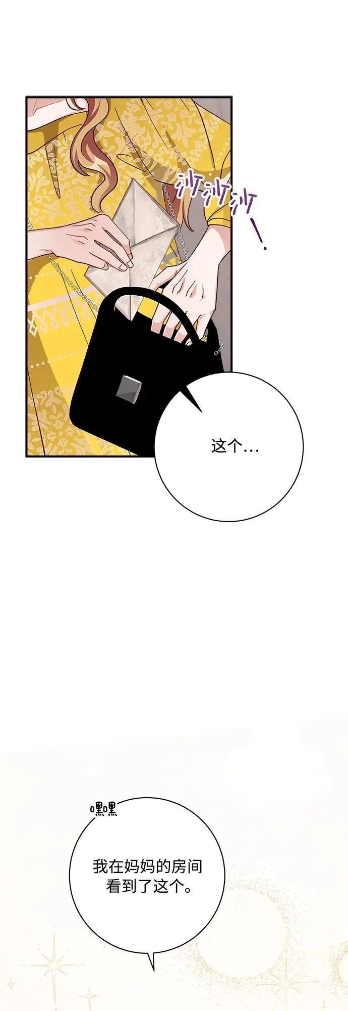 第72话 第11页