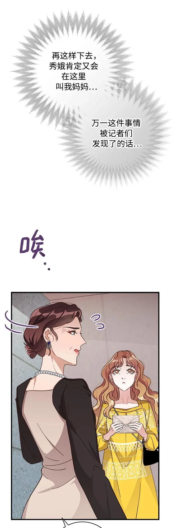 第72话 第14页