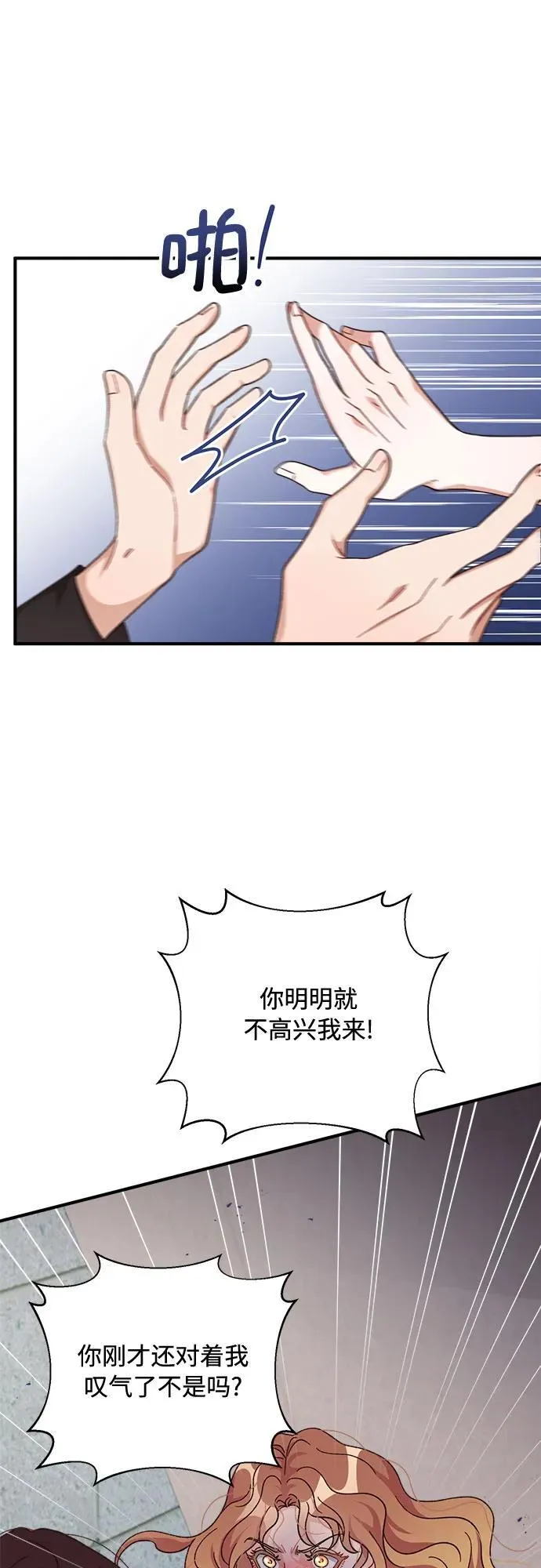 第72话 第17页