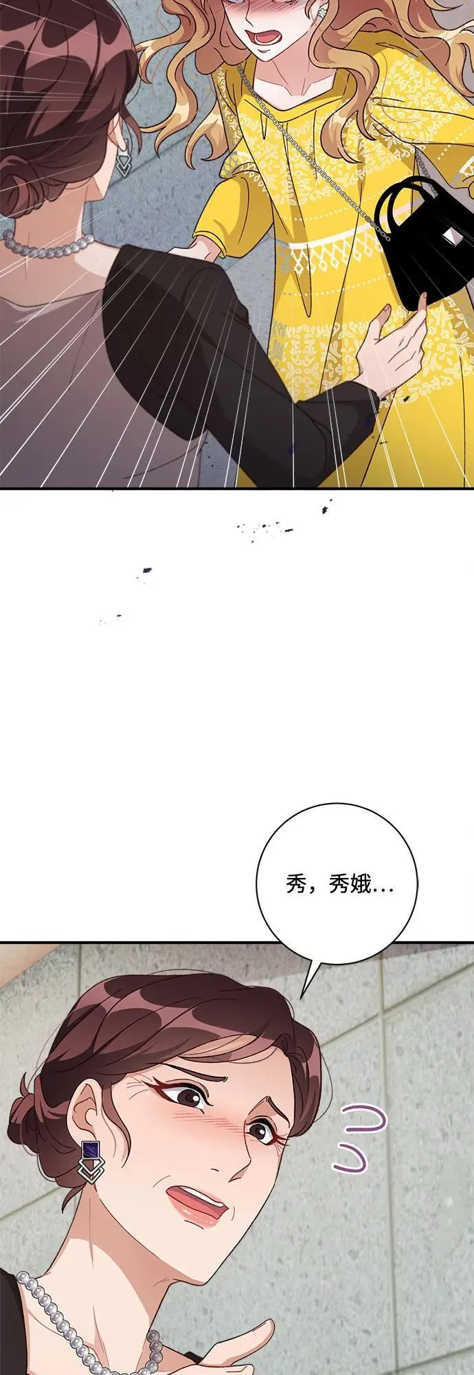 第72话 第18页