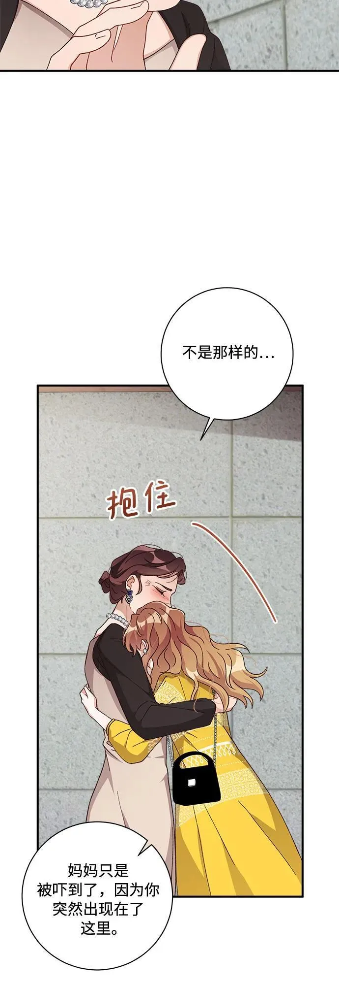 第72话 第19页