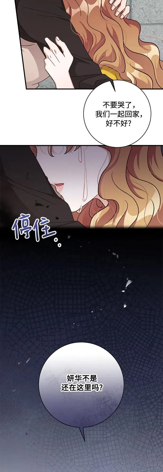 第72话 第22页