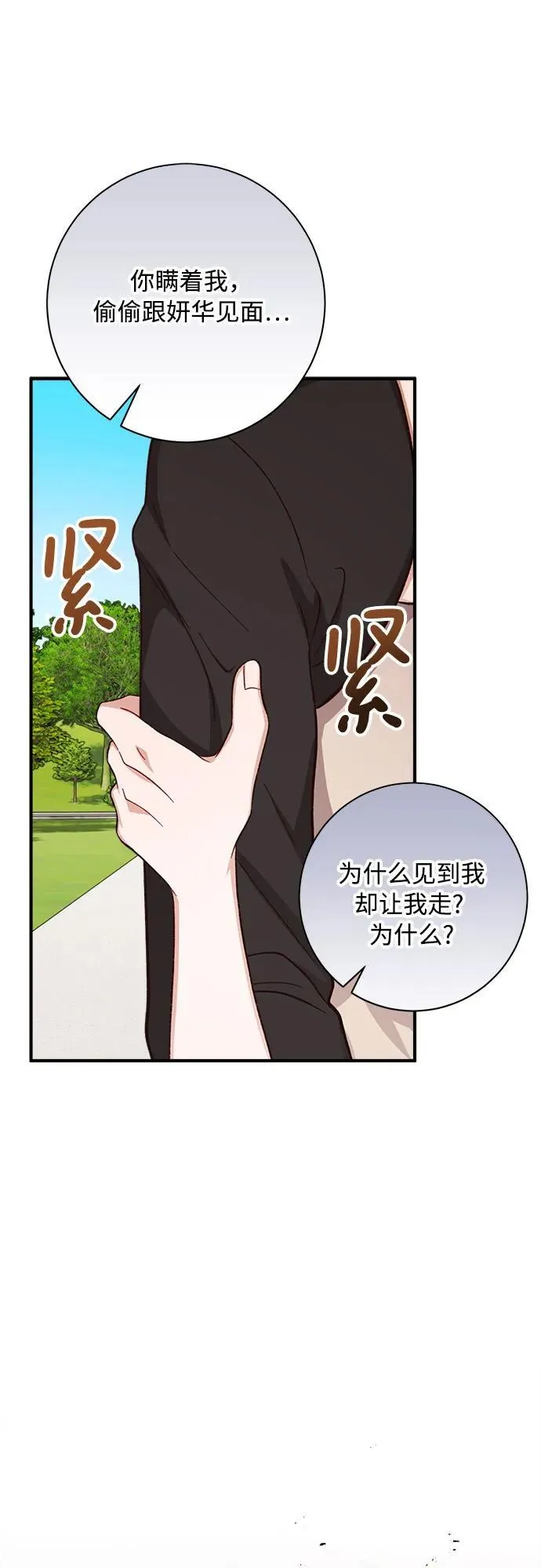 第72话 第24页