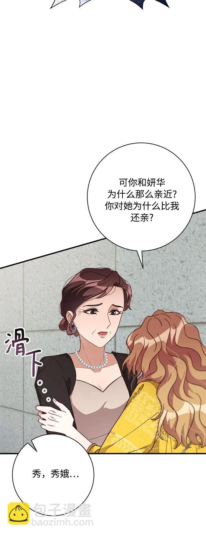 第72话 第26页