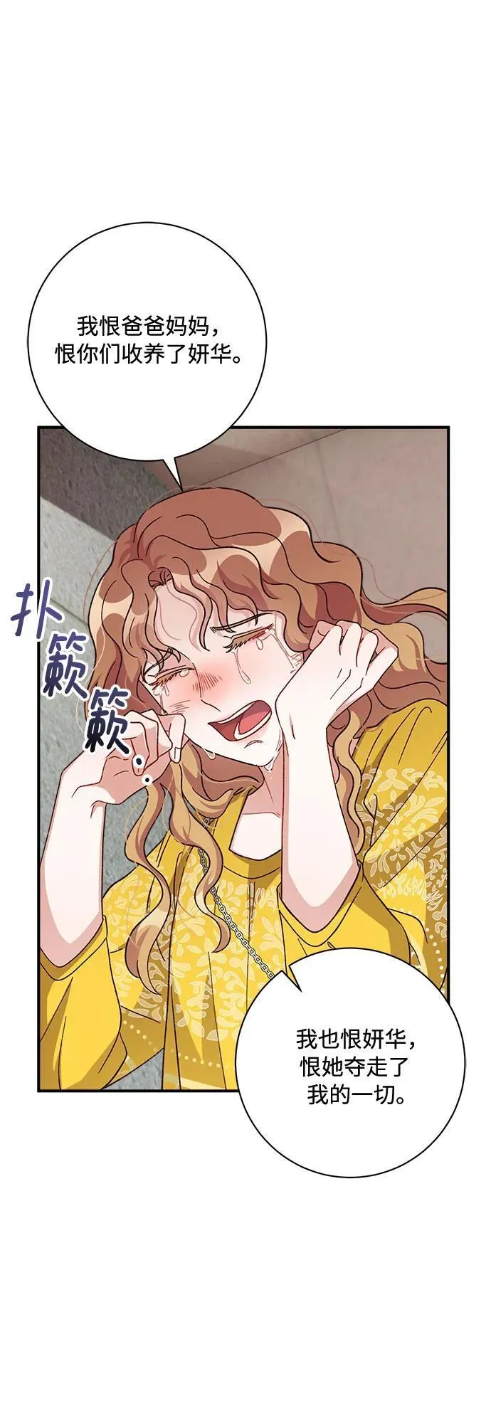 第72话 第27页