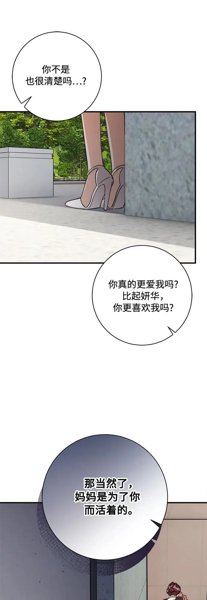 第72话 第30页