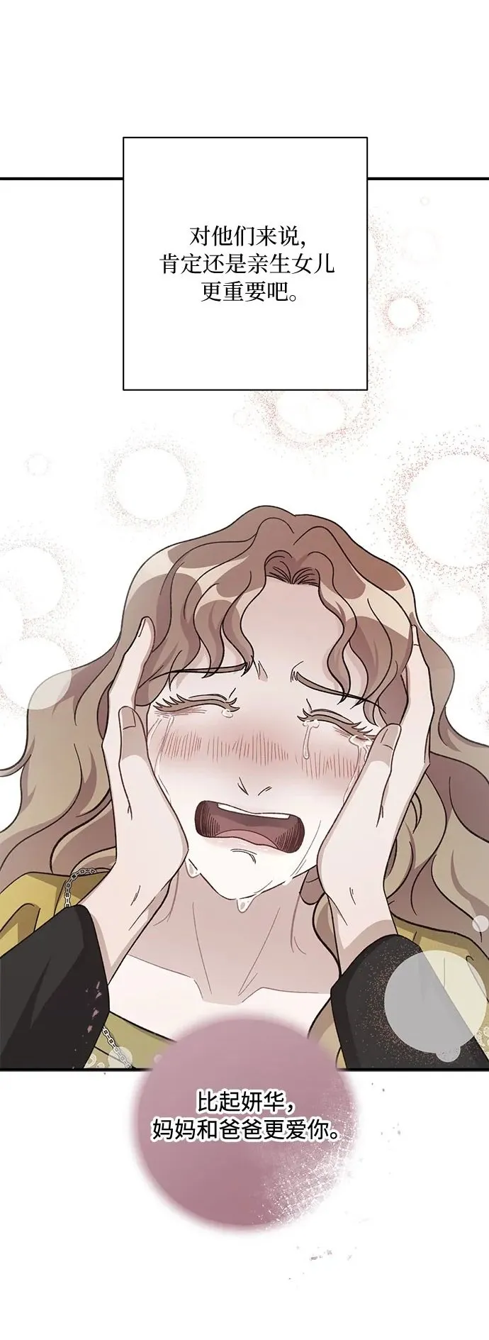 第72话 第36页