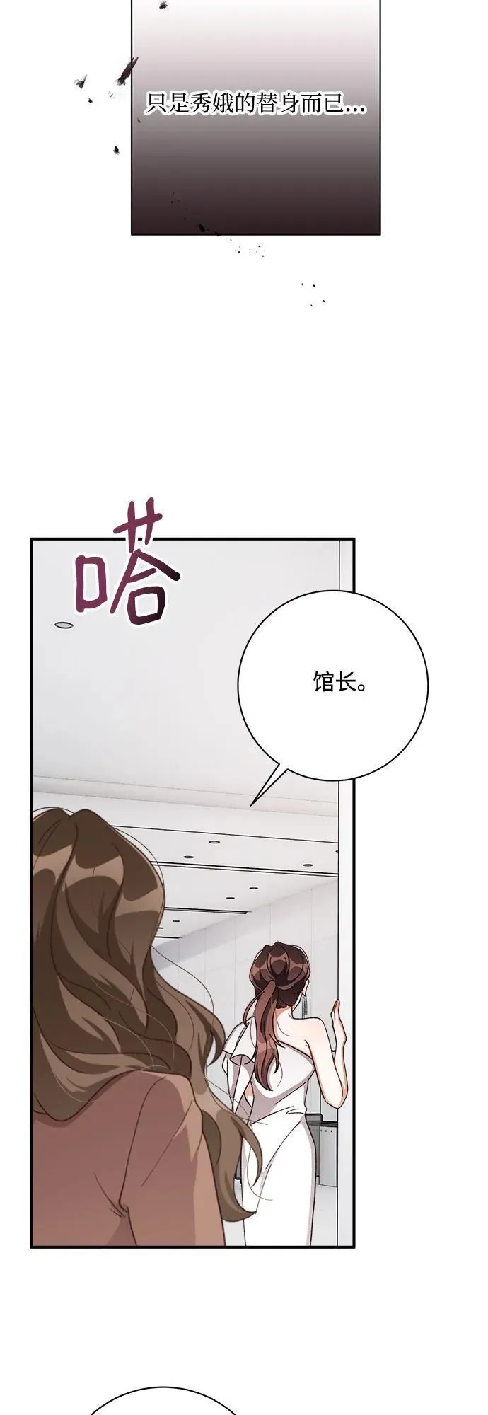 第72话 第39页