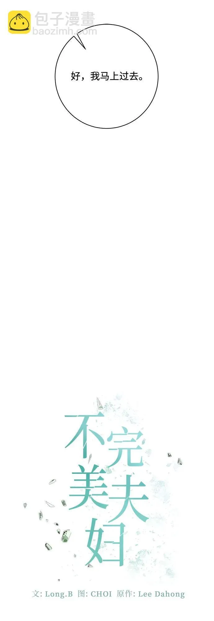 第72话 第42页