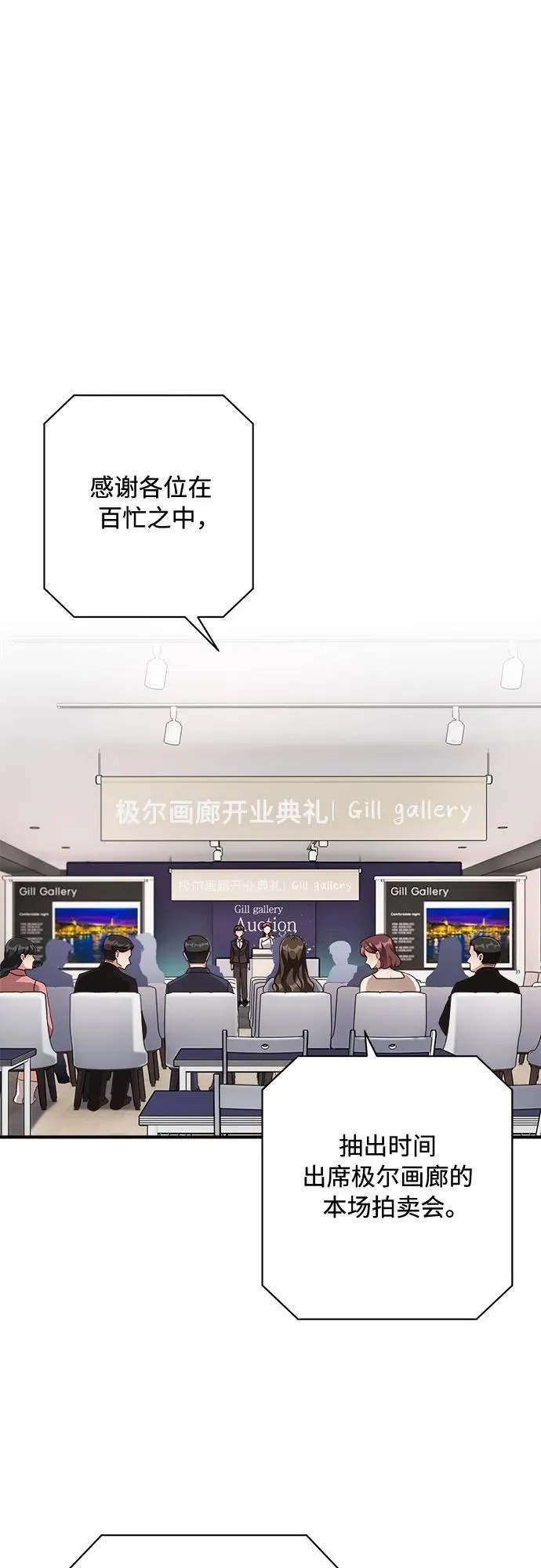 第72话 第43页