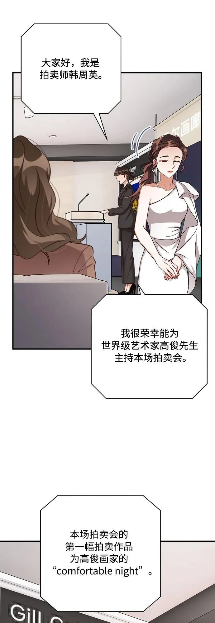 第72话 第45页