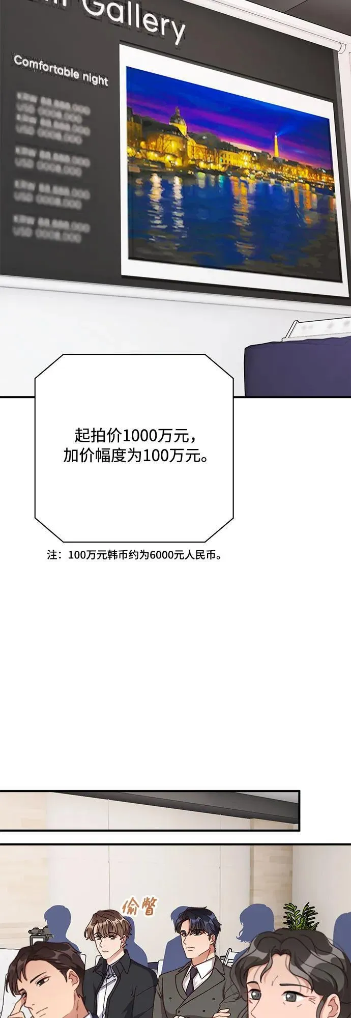 第72话 第46页