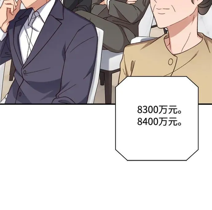 第72话 第47页