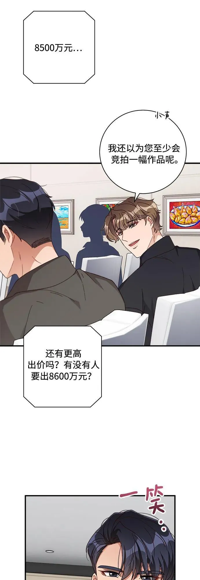 第72话 第48页