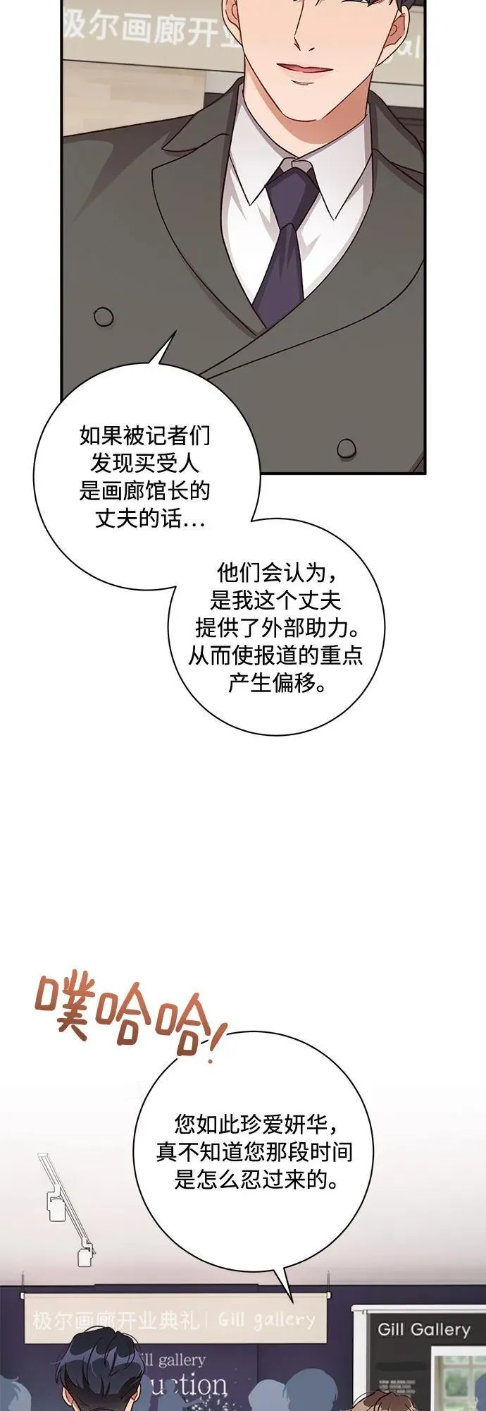 第72话 第49页