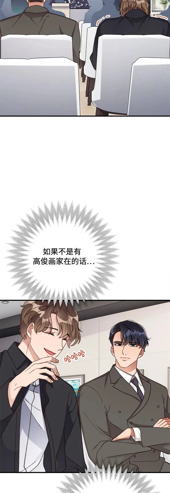 第72话 第50页