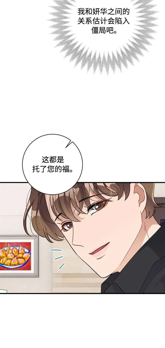 第72话 第51页
