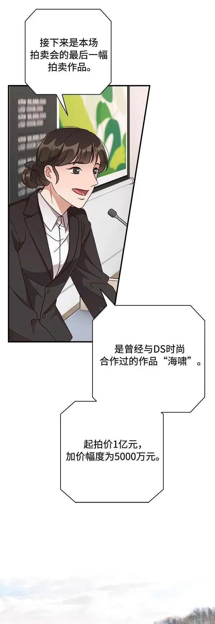 第72话 第53页