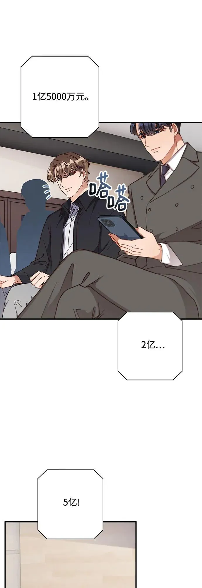 第72话 第55页