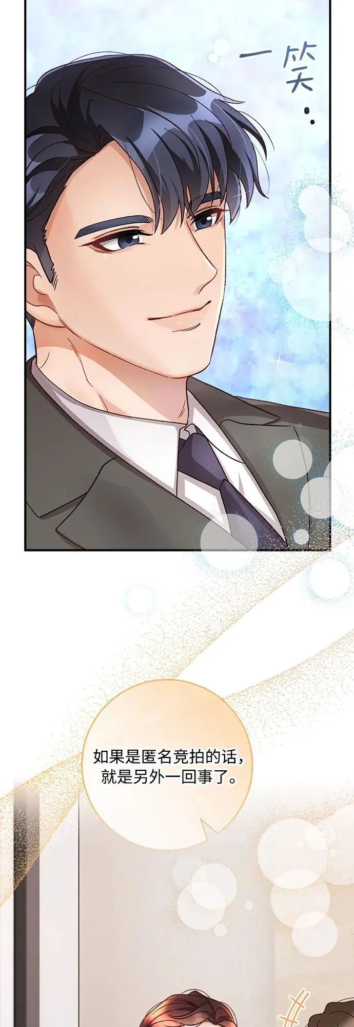 第72话 第63页