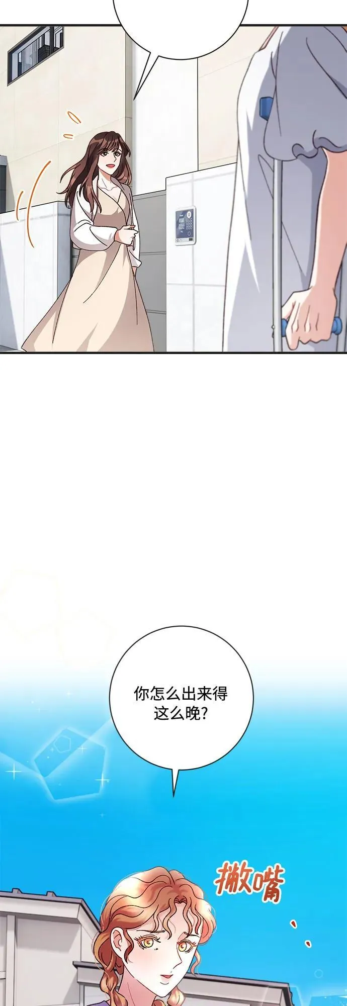 第71话 第3页