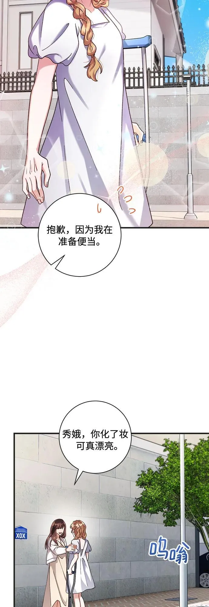 第71话 第4页
