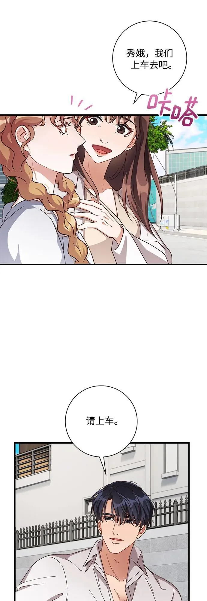 第71话 第6页