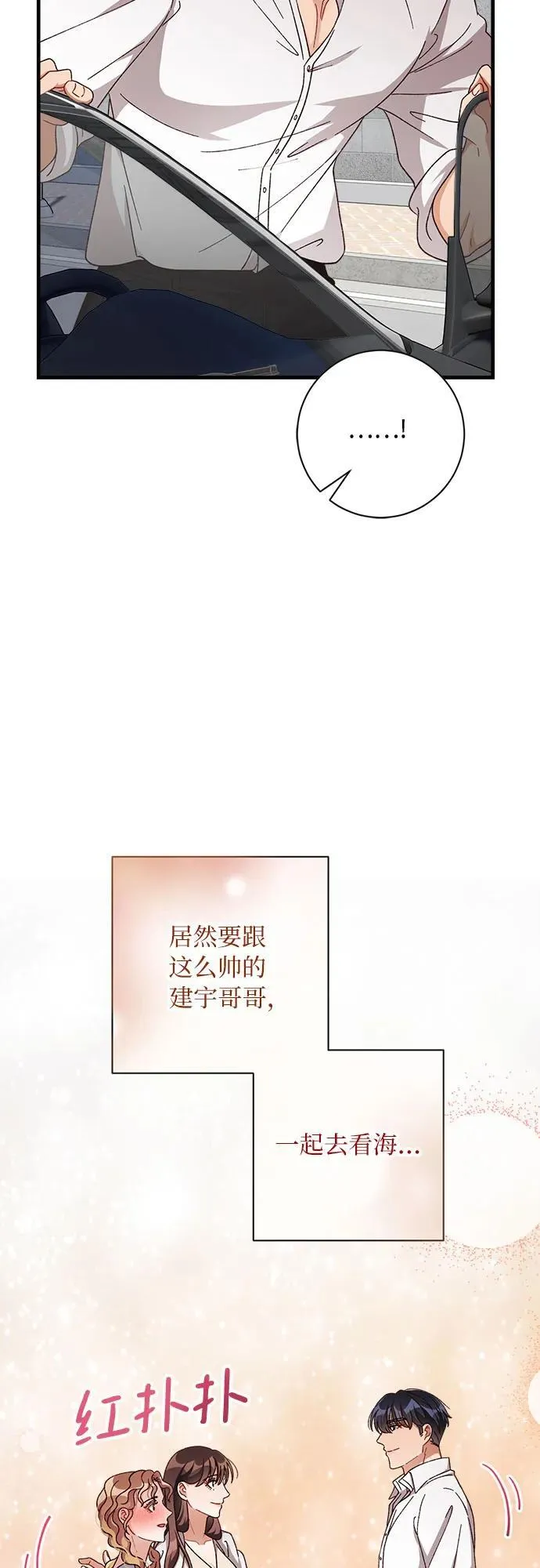 第71话 第7页