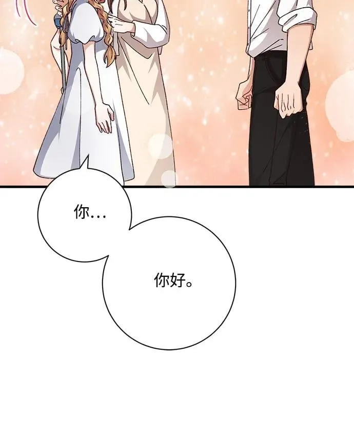 第71话 第8页