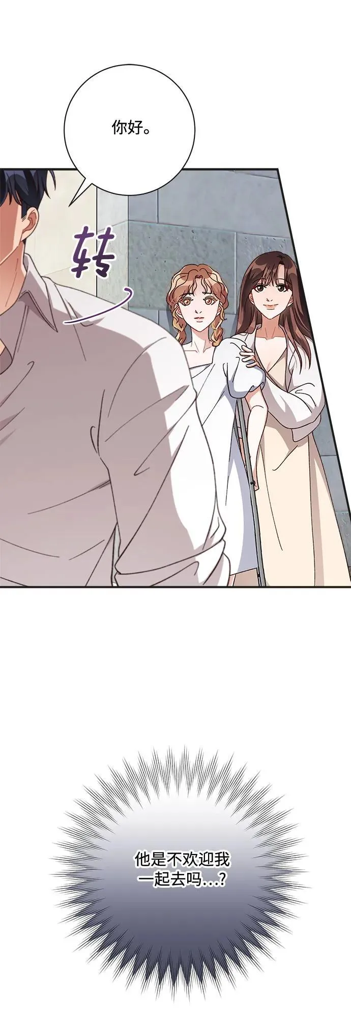 第71话 第9页