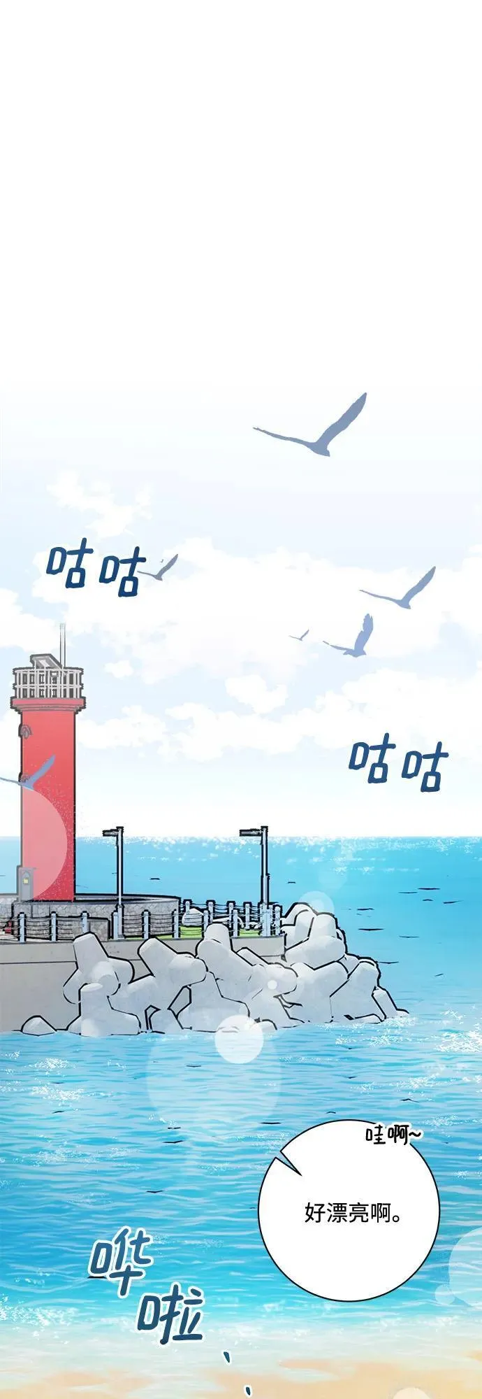 第71话 第10页